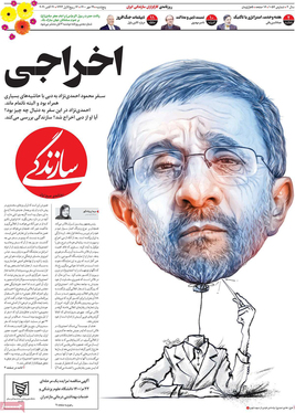 صفحه نخست روزنامه‌های کشور - پنجشنبه ۲۹ مهر ۱۴۰۰