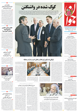 صفحه نخست روزنامه‌های کشور - پنجشنبه ۲۹ مهر ۱۴۰۰