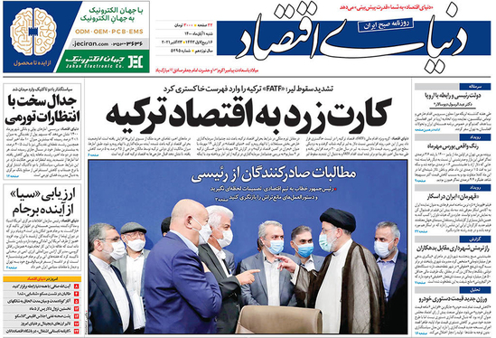 صفحه نخست روزنامه‌های کشور - شنبه ۱ آبان ۱۴۰۰