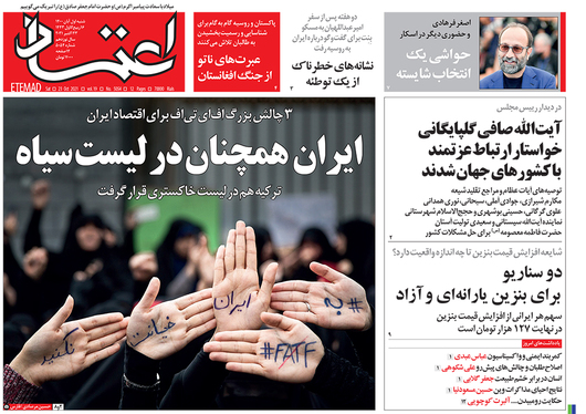 صفحه نخست روزنامه‌های کشور - شنبه ۱ آبان ۱۴۰۰