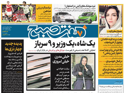 صفحه نخست روزنامه‌های کشور - دوشنبه ۳ آبان ۱۴۰۰