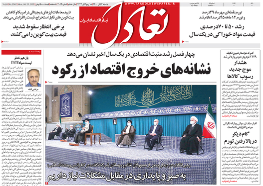 صفحه نخست روزنامه‌های کشور - دوشنبه ۳ آبان ۱۴۰۰