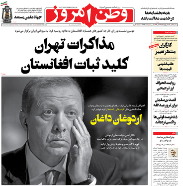 صفحه نخست روزنامه‌های کشور - سه‌شنبه ۴ آبان ۱۴۰۰