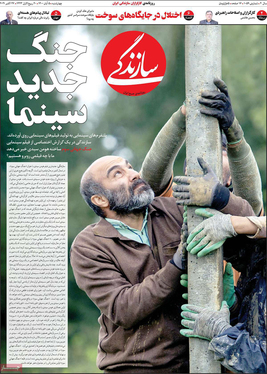 صفحه نخست روزنامه‌های کشور - چهارشنبه ۵ آبان ۱۴۰۰