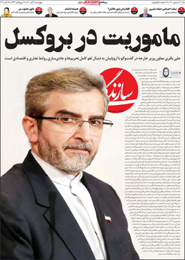 صفحه نخست روزنامه‌های کشور - پنجشنبه ۶ آبان ۱۴۰۰