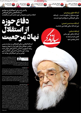 صفحه نخست روزنامه‌های کشور - شنبه ۸ آبان ۱۴۰۰