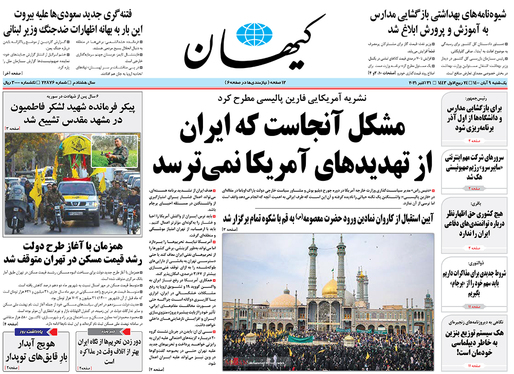 صفحه نخست روزنامه‌های کشور - یکشنبه ۹ آبان ۱۴۰۰