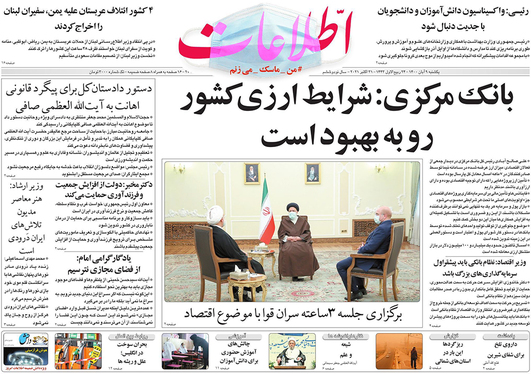 صفحه نخست روزنامه‌های کشور - یکشنبه ۹ آبان ۱۴۰۰