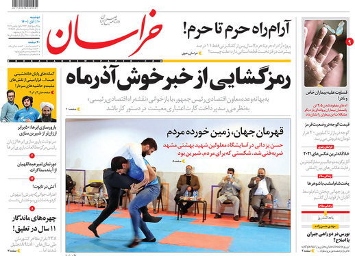 صفحه نخست روزنامه‌های کشور - دوشنبه ۱۰ آبان ۱۴۰۰