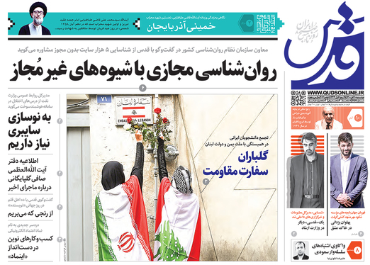 صفحه نخست روزنامه‌های کشور - دوشنبه ۱۰ آبان ۱۴۰۰