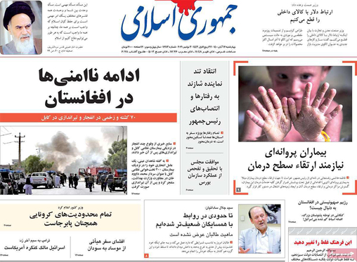 صفحه نخست روزنامه‌های کشور - چهارشنبه ۱۲ آبان ۱۴۰۰