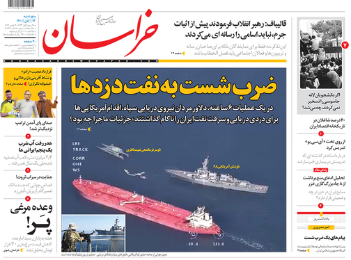 صفحه نخست روزنامه‌های کشور - پنجشنبه ۱۳ آبان ۱۴۰۰