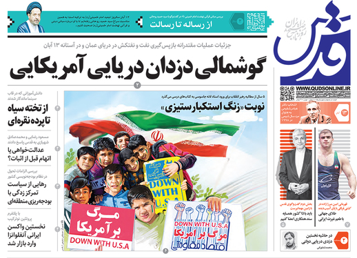 صفحه نخست روزنامه‌های کشور - پنجشنبه ۱۳ آبان ۱۴۰۰