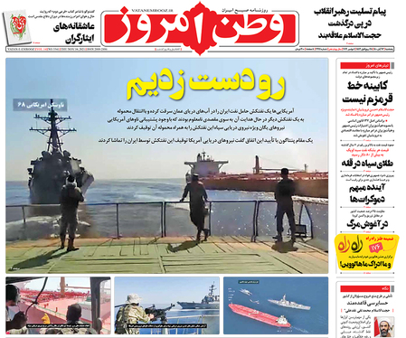 صفحه نخست روزنامه‌های کشور - پنجشنبه ۱۳ آبان ۱۴۰۰