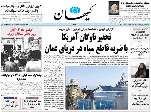 صفحه نخست روزنامه‌های کشور - پنجشنبه ۱۳ آبان ۱۴۰۰
