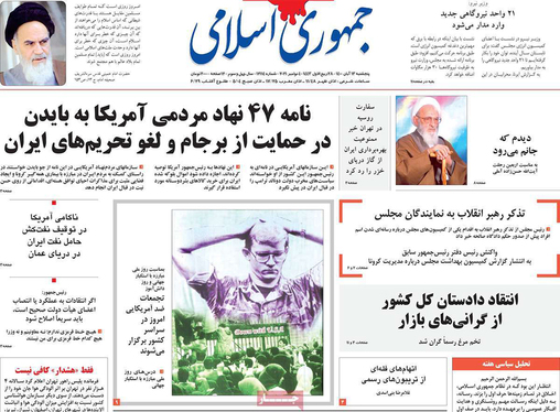 صفحه نخست روزنامه‌های کشور - پنجشنبه ۱۳ آبان ۱۴۰۰