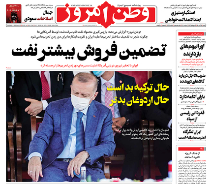 صفحه نخست روزنامه‌های کشور - شنبه ۱۵ آبان ۱۴۰۰