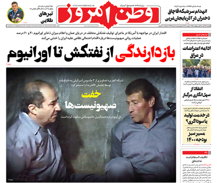 صفحه نخست روزنامه‌های کشور - یکشنبه ۱۶ آبان ۱۴۰۰