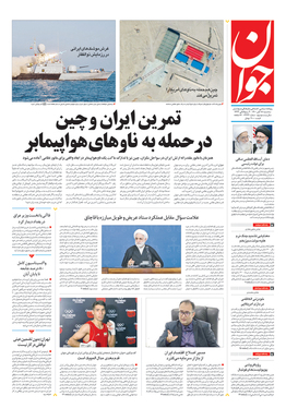 صفحه نخست روزنامه‌های کشور - سه‌شنبه ۱۸ آبان ۱۴۰۰