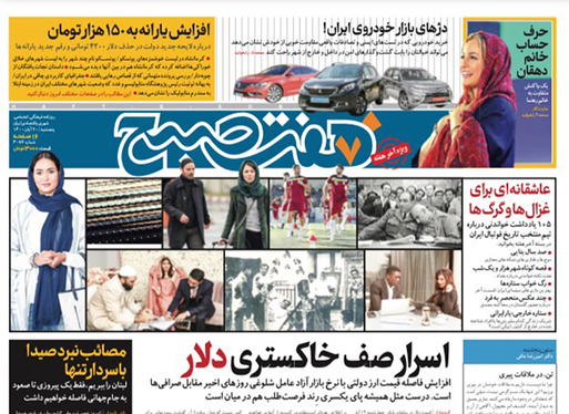 صفحه نخست روزنامه‌های کشور - پنجشنبه ۲۰ آبان ۱۴۰۰