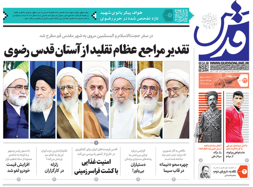 صفحه نخست روزنامه‌های کشور - شنبه ۲۲ آبان ۱۴۰۰