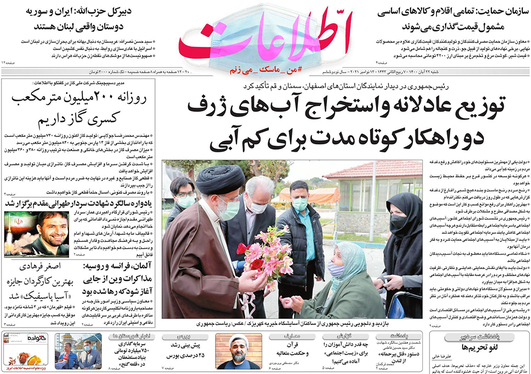 صفحه نخست روزنامه‌های کشور - شنبه ۲۲ آبان ۱۴۰۰