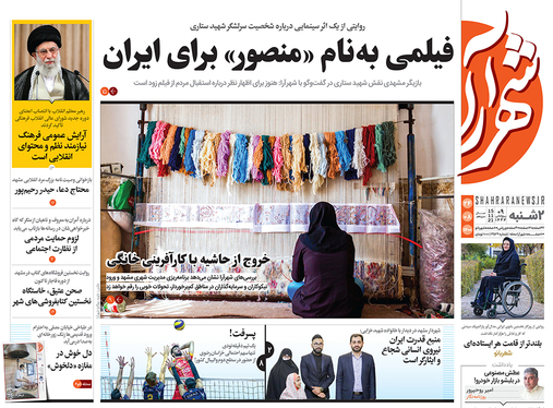 صفحه نخست روزنامه‌های کشور - دوشنبه ۲۴ آبان ۱۴۰۰