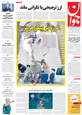 صفحه نخست روزنامه‌های کشور - دوشنبه ۲۴ آبان ۱۴۰۰