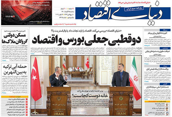 صفحه نخست روزنامه‌های کشور - سه‌شنبه ۲۵ آبان ۱۴۰۰