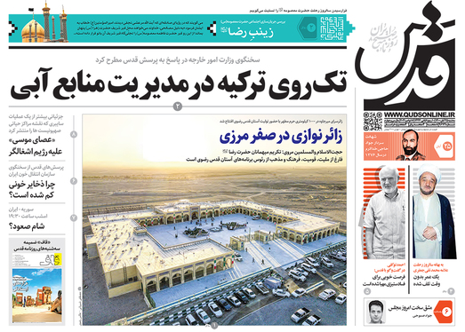 صفحه نخست روزنامه‌های کشور - سه‌شنبه ۲۵ آبان ۱۴۰۰