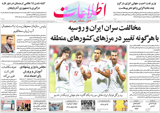 صفحه نخست روزنامه‌های کشور - چهارشنبه ۲۶ آبان ۱۴۰۰