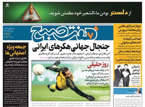 صفحه نخست روزنامه‌های کشور - شنبه ۲۹ آبان ۱۴۰۰