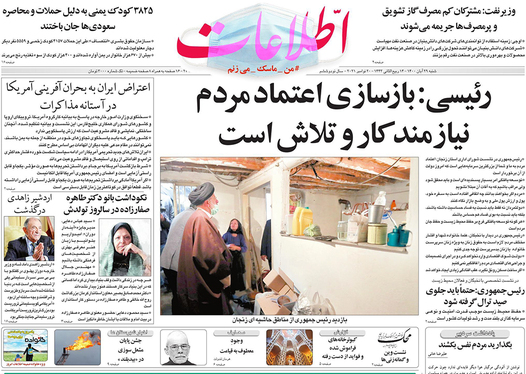 صفحه نخست روزنامه‌های کشور - شنبه ۲۹ آبان ۱۴۰۰