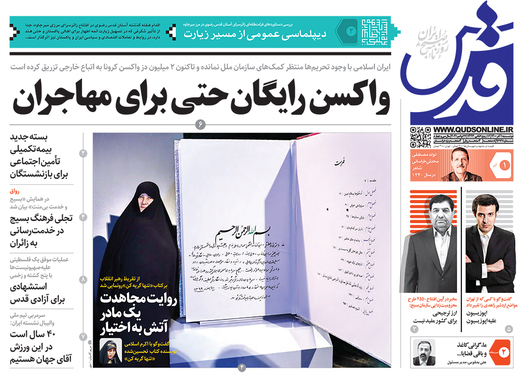 صفحه نخست روزنامه‌های کشور - دوشنبه ۱ آذر ۱۴۰۰