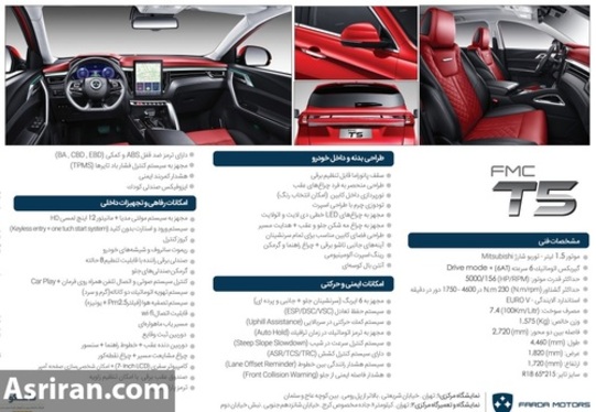 کراس اوور جدید فردا موتورز؛ شاسی بلند جدید بازار ایران به کارخانه رسید + تصاویر و مشخصات فنی خودرو