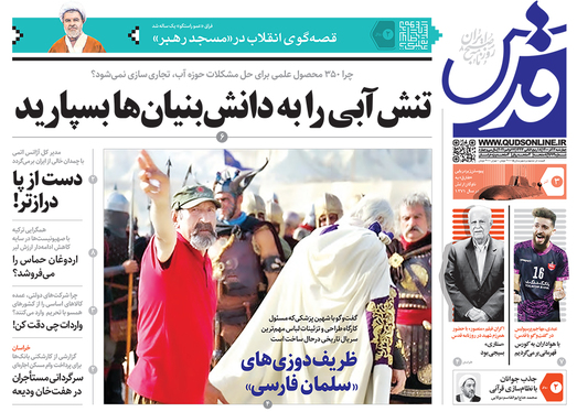 صفحه نخست روزنامه‌های کشور - چهارشنبه ۳ آذر ۱۴۰۰