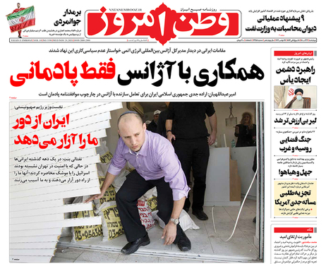 صفحه نخست روزنامه‌های کشور - چهارشنبه ۳ آذر ۱۴۰۰