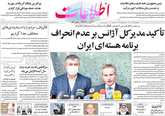 صفحه نخست روزنامه‌های کشور - چهارشنبه ۳ آذر ۱۴۰۰