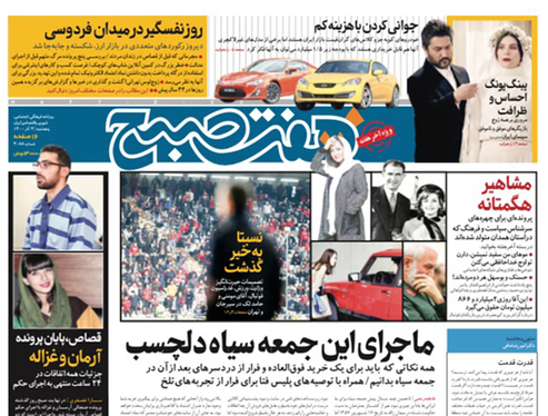 صفحه نخست روزنامه‌های کشور - پنجشنبه ۴ آذر ۱۴۰۰