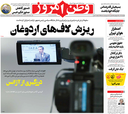 صفحه نخست روزنامه‌های کشور - پنجشنبه ۴ آذر ۱۴۰۰