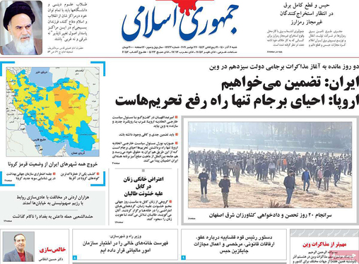 صفحه نخست روزنامه‌های کشور - شنبه ۶ آذر ۱۴۰۰