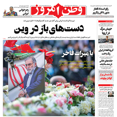 صفحه نخست روزنامه‌های کشور - یکشنبه ۷ آذر ۱۴۰۰