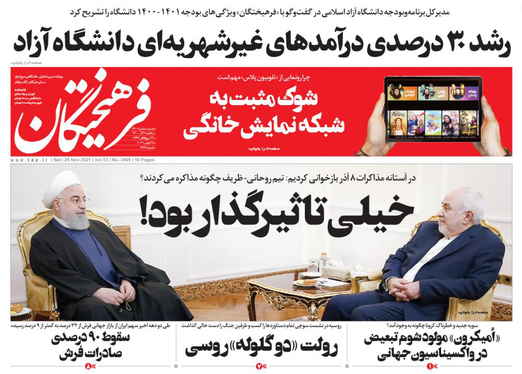 صفحه نخست روزنامه‌های کشور - یکشنبه ۷ آذر ۱۴۰۰