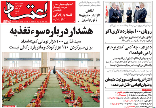 صفحه نخست روزنامه‌های کشور - دوشنبه ۸ آذر ۱۴۰۰