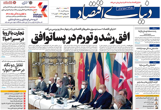 صفحه نخست روزنامه‌های کشور - سه‌شنبه ۹ آذر ۱۴۰۰