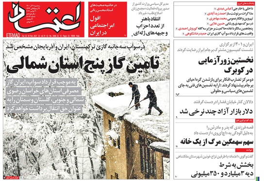 صفحه نخست روزنامه‌های کشور - سه‌شنبه ۹ آذر ۱۴۰۰