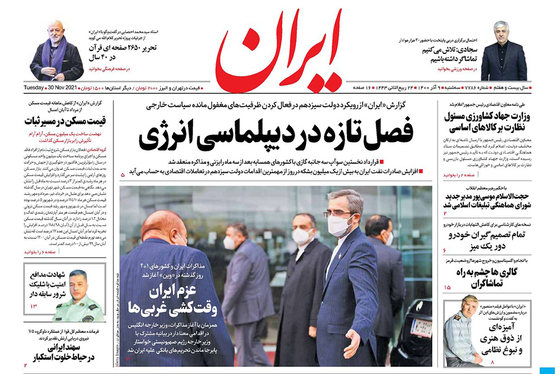 صفحه نخست روزنامه‌های کشور - سه‌شنبه ۹ آذر ۱۴۰۰
