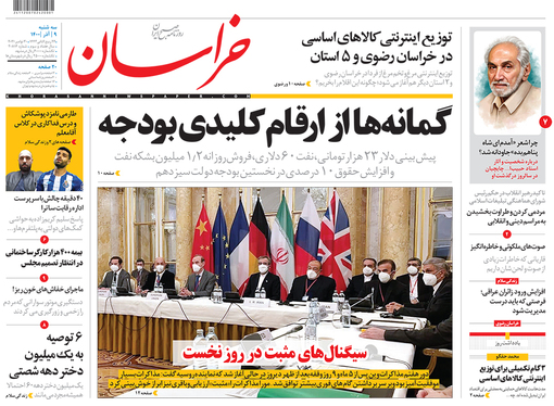 صفحه نخست روزنامه‌های کشور - سه‌شنبه ۹ آذر ۱۴۰۰