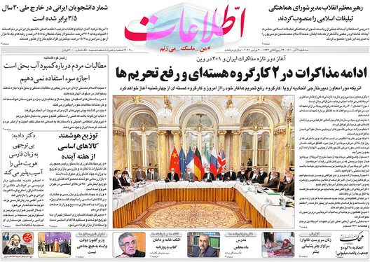 صفحه نخست روزنامه‌های کشور - سه‌شنبه ۹ آذر ۱۴۰۰