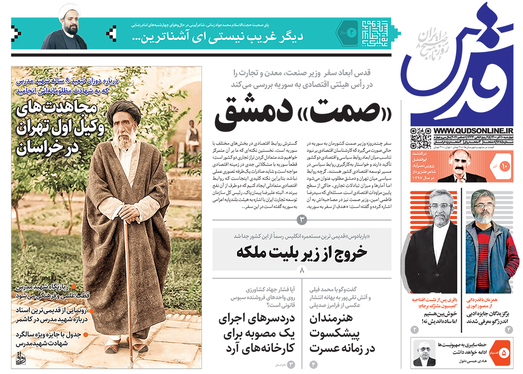 صفحه نخست روزنامه‌های کشور - چهارشنبه ۱۰ آذر ۱۴۰۰